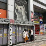 Enlace permanente a Japón, día uno